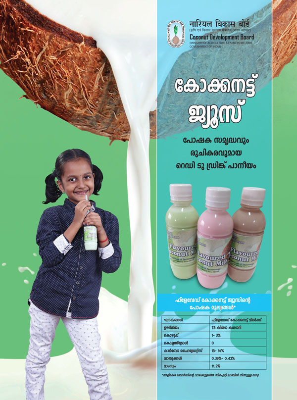 karshikarangam